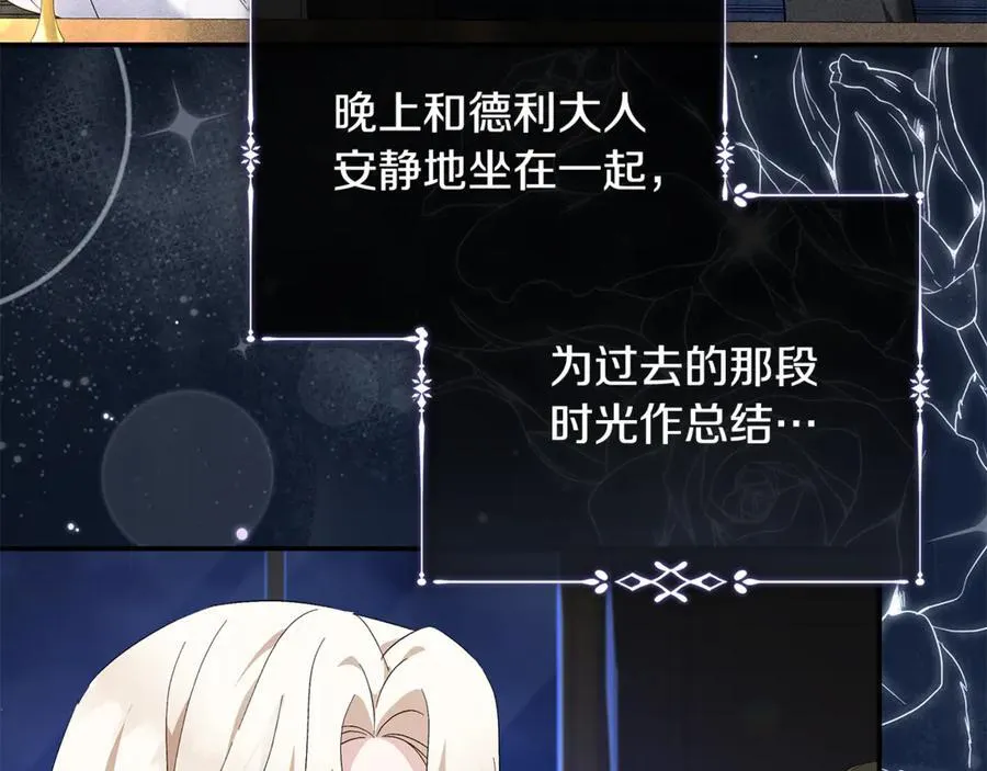 第228话 加冕礼 第91页