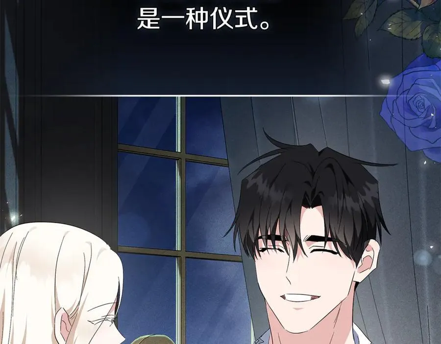 第228话 加冕礼 第95页