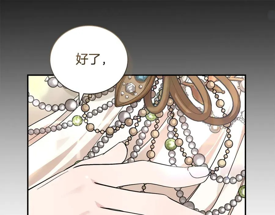 第228话 加冕礼 第98页