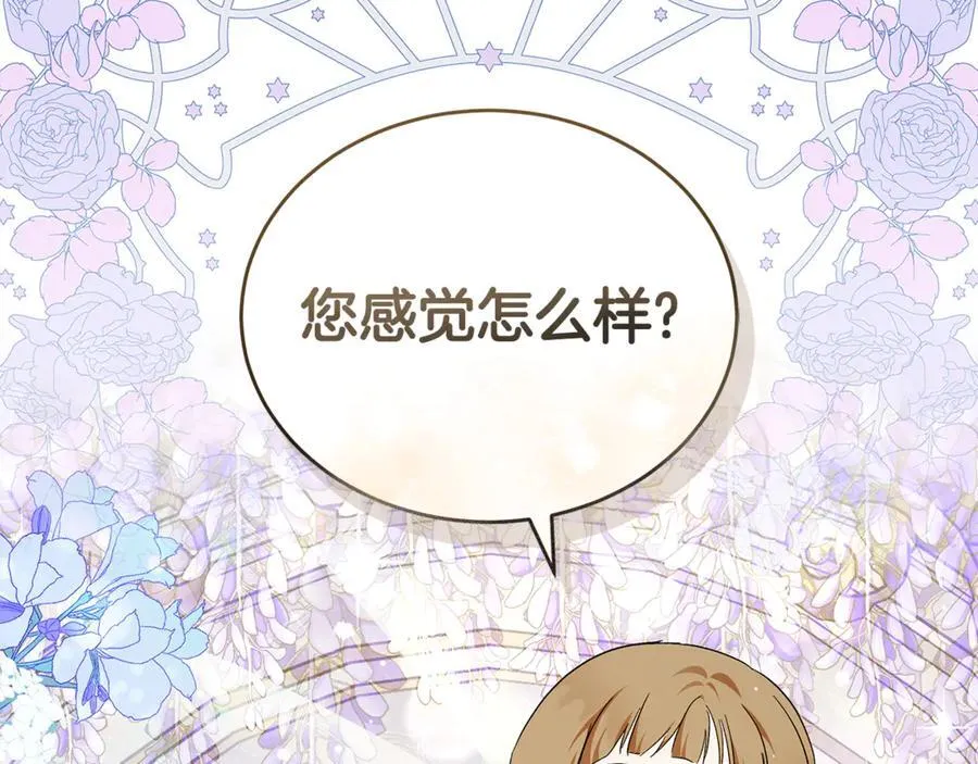 第228话 加冕礼 第100页
