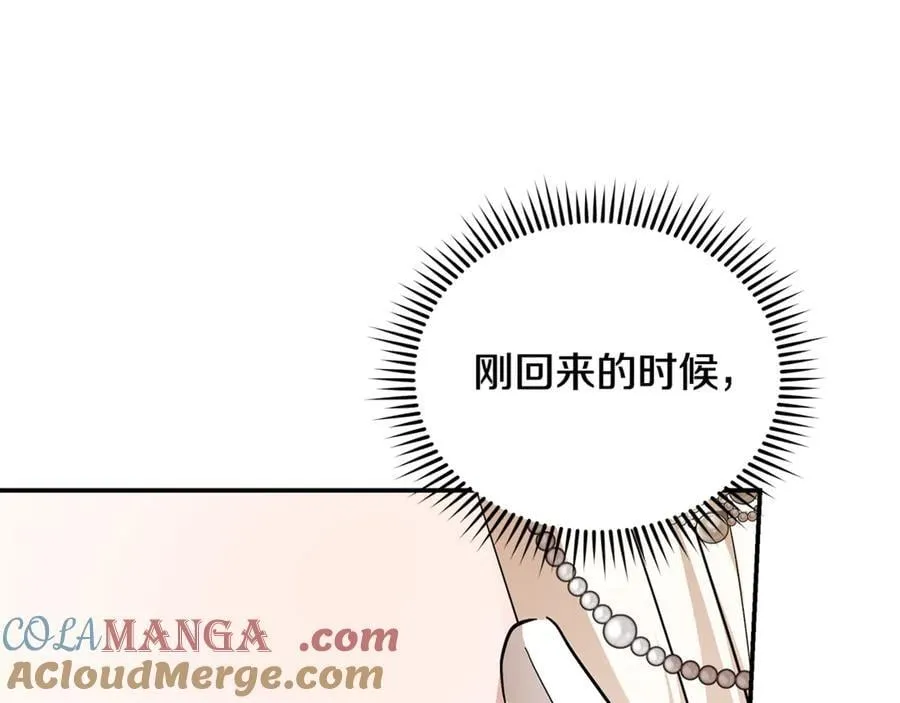 第228话 加冕礼 第105页