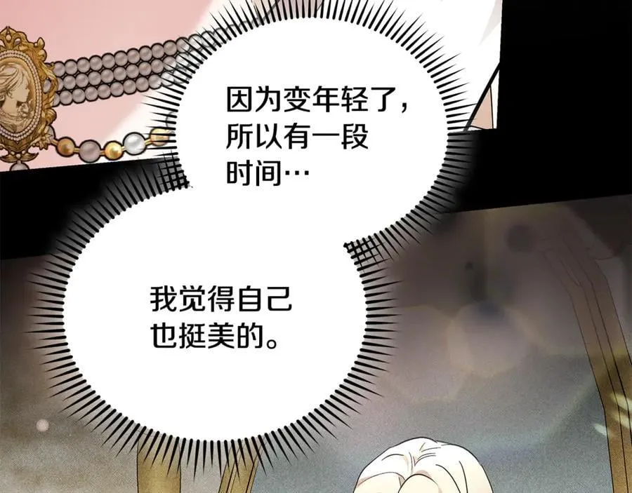 第228话 加冕礼 第107页