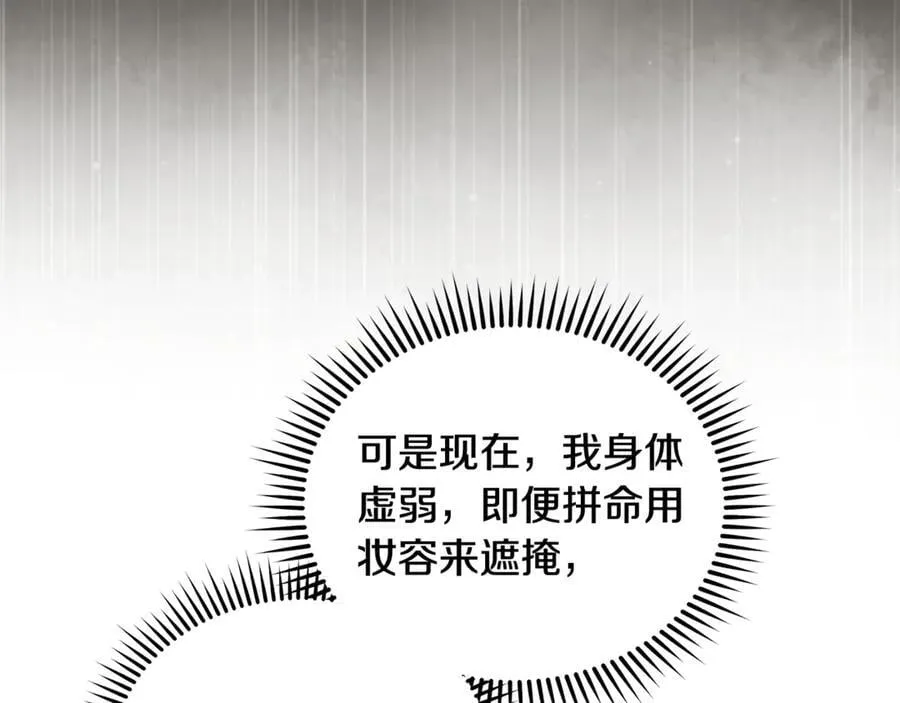 第228话 加冕礼 第110页