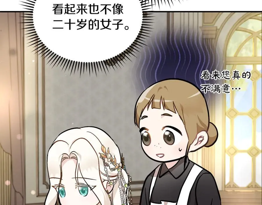 第228话 加冕礼 第111页