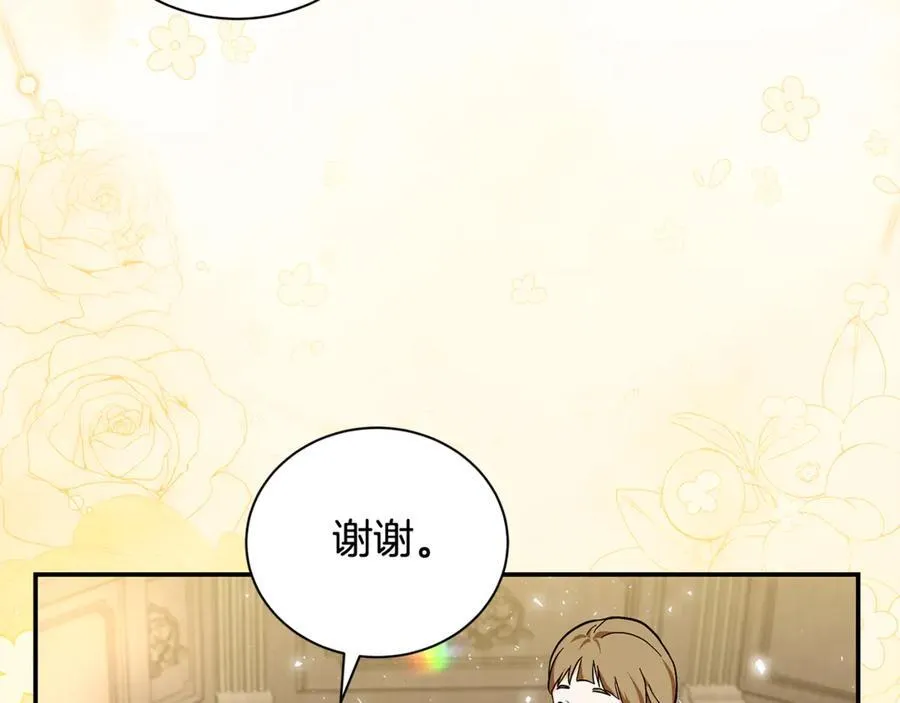 第228话 加冕礼 第115页