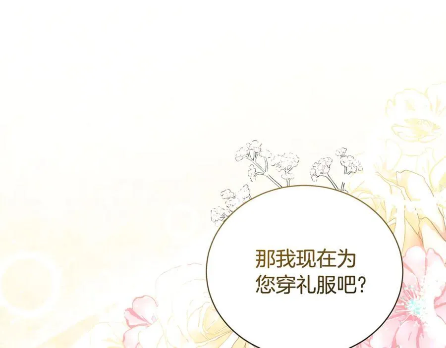第228话 加冕礼 第118页