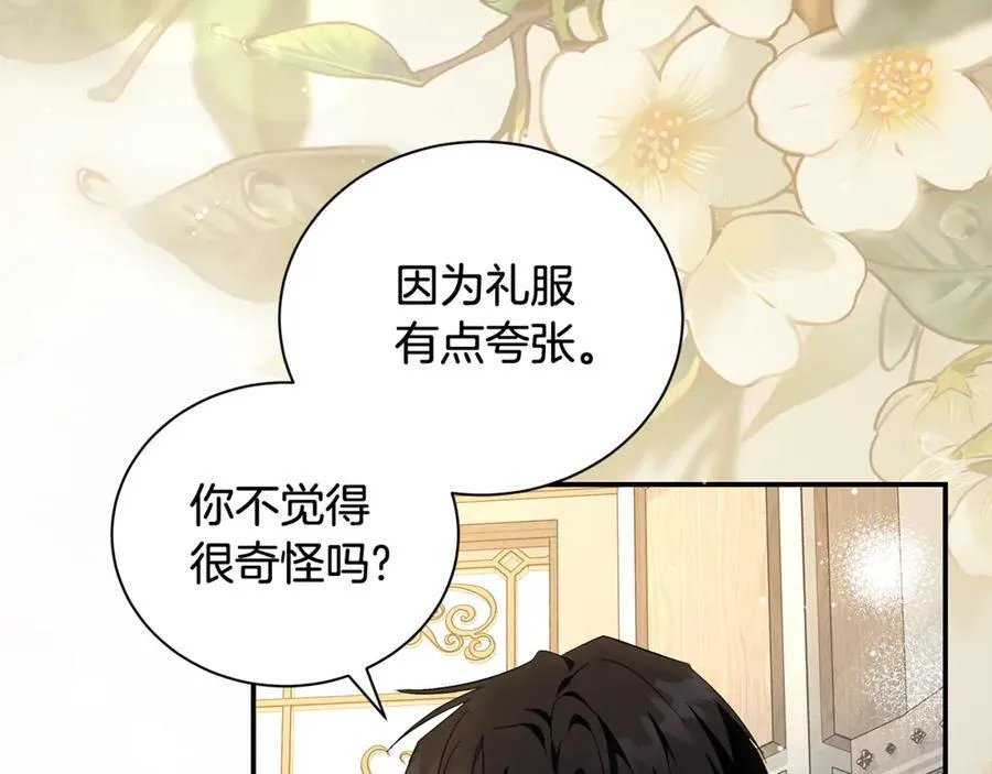 第228话 加冕礼 第150页