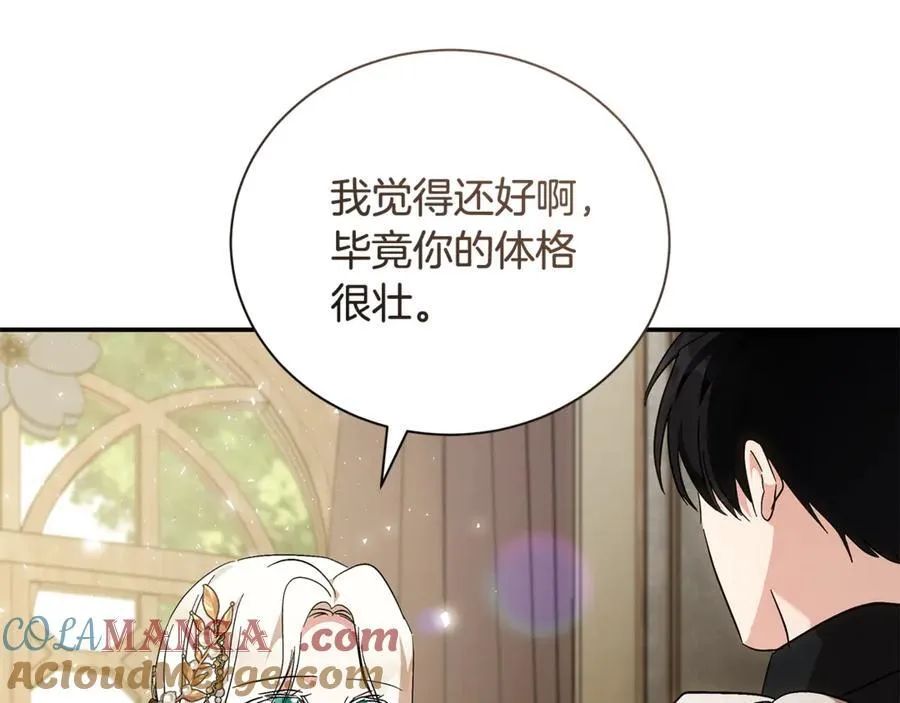 第228话 加冕礼 第153页