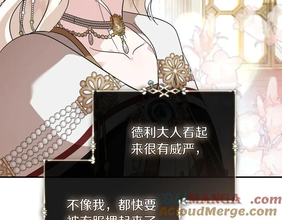 第228话 加冕礼 第157页