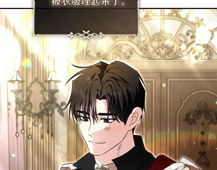 第228话 加冕礼 第158页