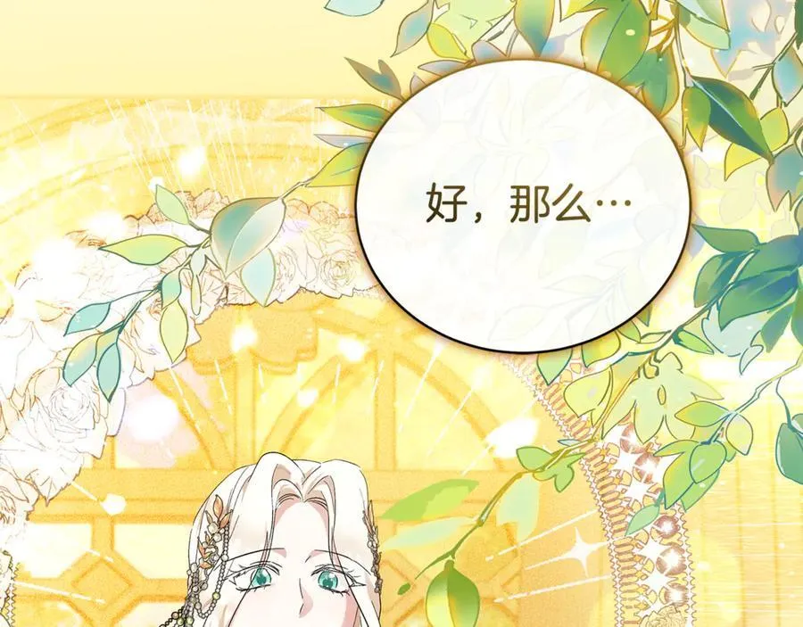 第228话 加冕礼 第163页