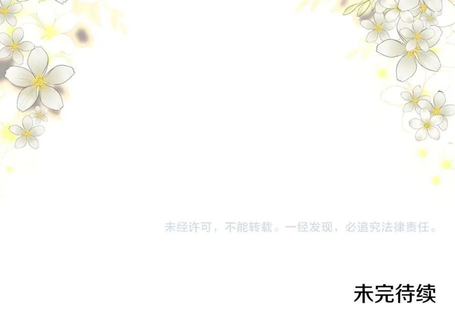 第228话 加冕礼 第175页