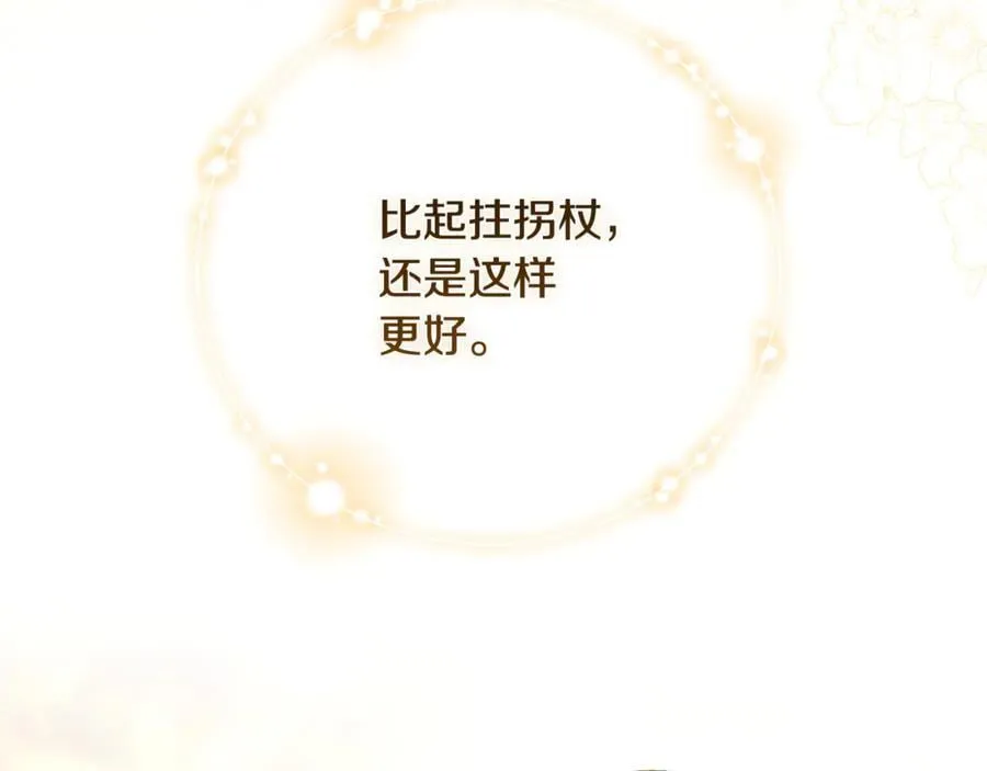 第229话 拥立爱人登基 第30页