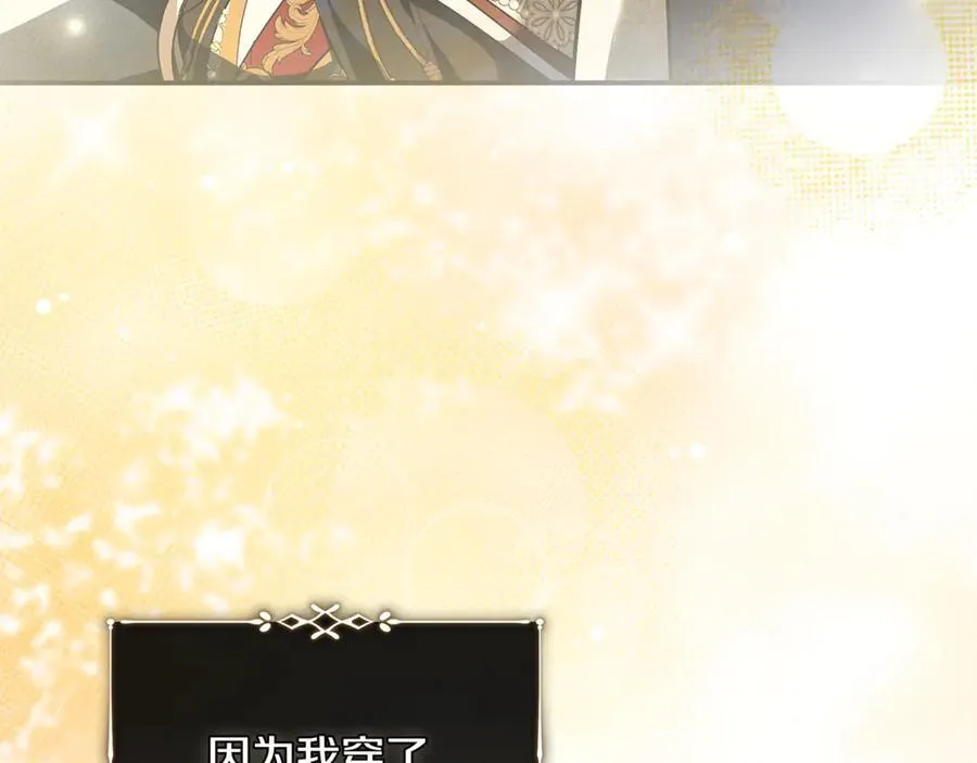 第229话 拥立爱人登基 第56页