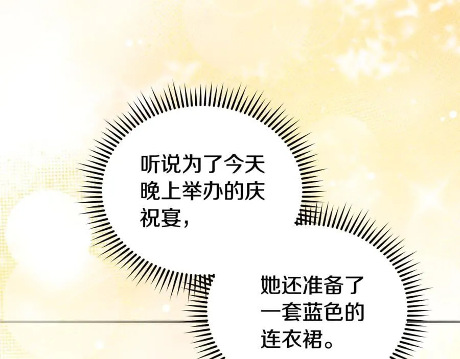 第229话 拥立爱人登基 第60页