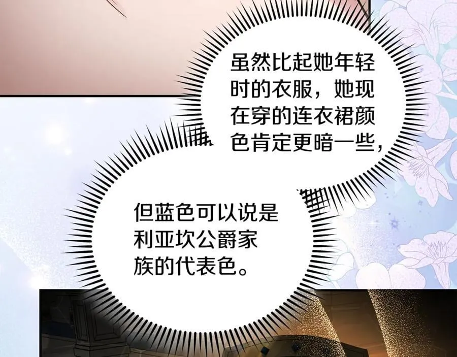 第229话 拥立爱人登基 第64页