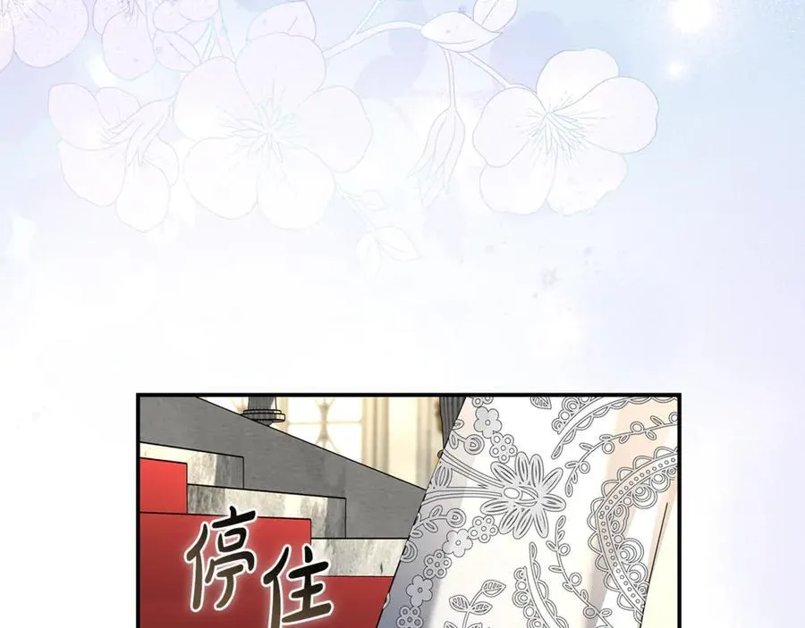 第229话 拥立爱人登基 第67页