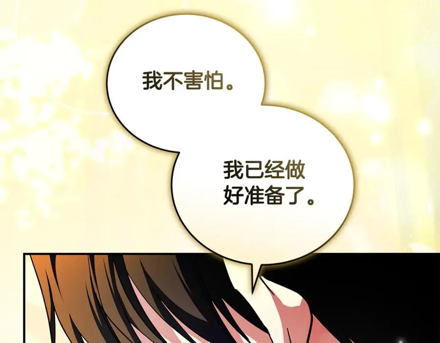 第229话 拥立爱人登基 第83页