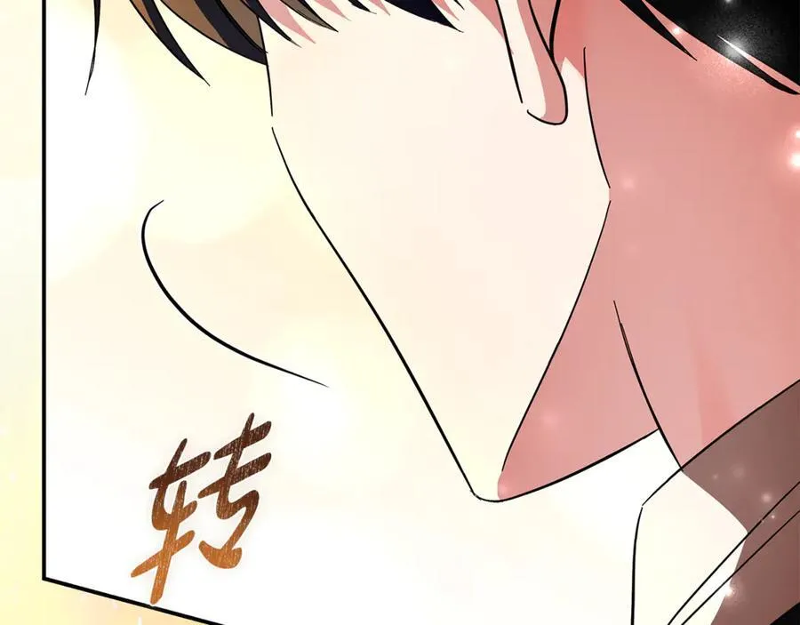 第229话 拥立爱人登基 第84页