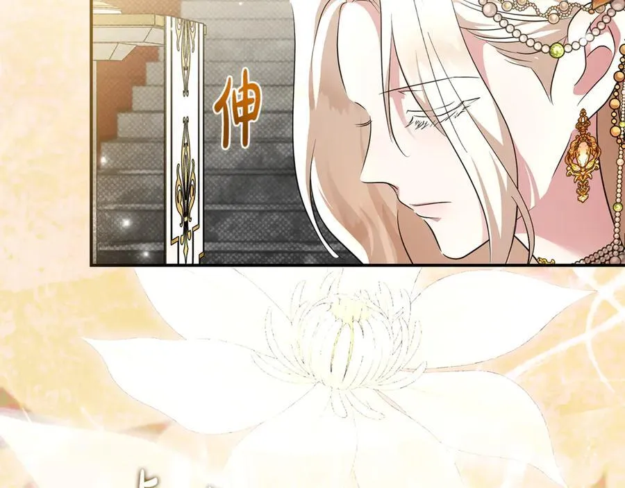 第229话 拥立爱人登基 第110页