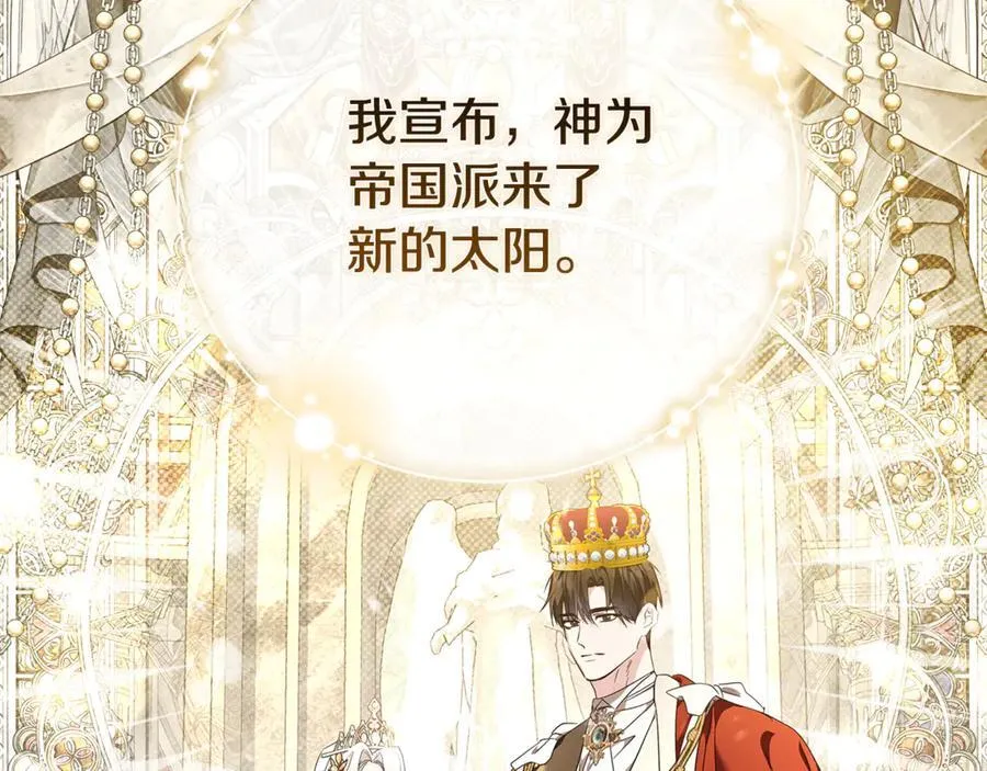 第229话 拥立爱人登基 第119页