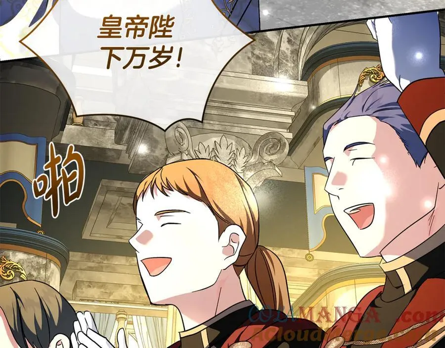 第229话 拥立爱人登基 第125页