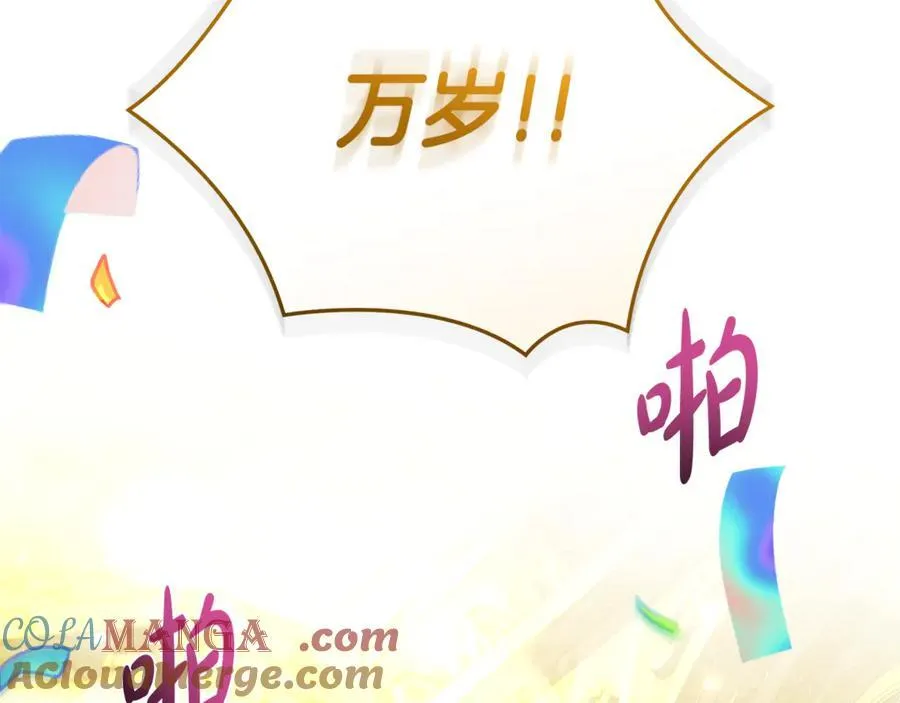 第229话 拥立爱人登基 第133页