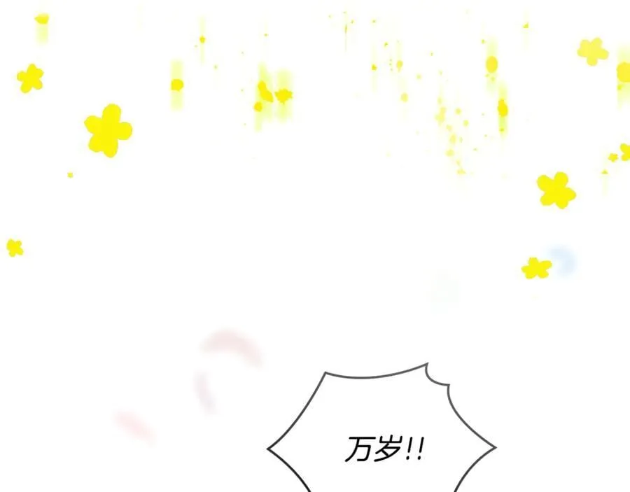 第229话 拥立爱人登基 第138页