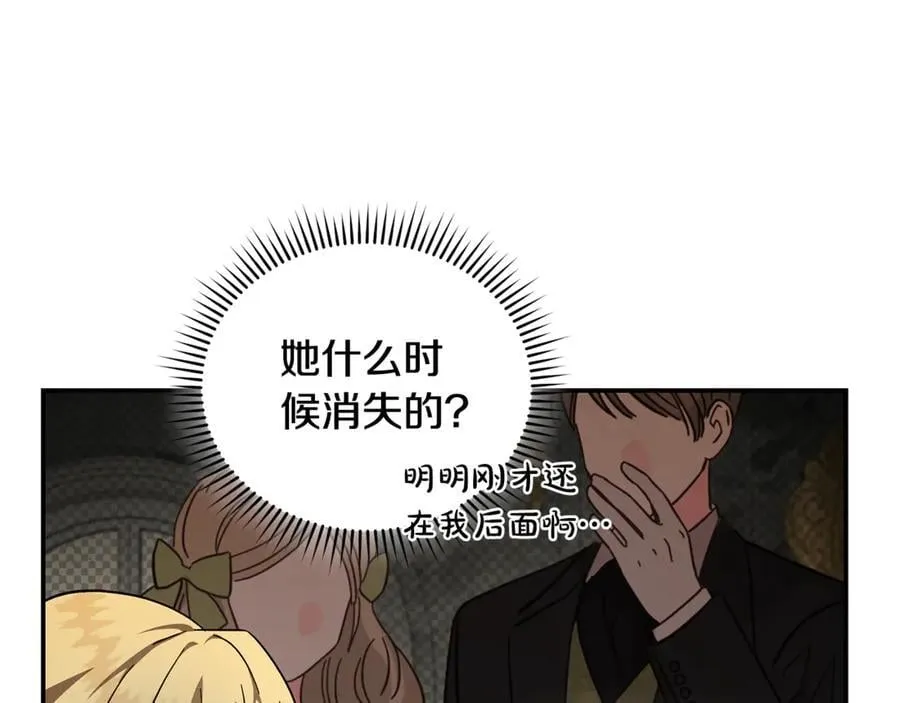 第229话 拥立爱人登基 第147页