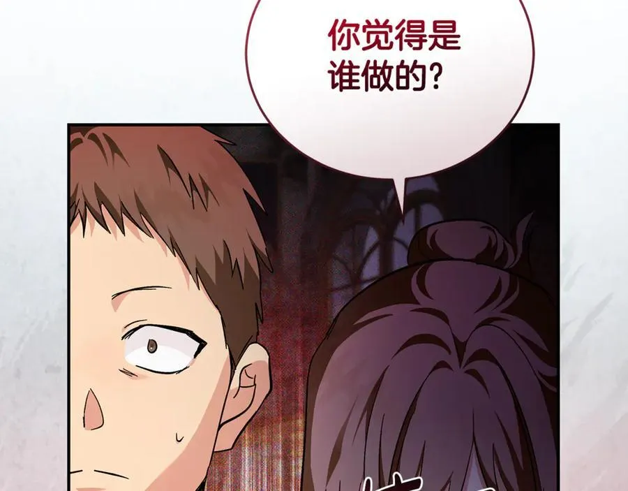 第229话 拥立爱人登基 第156页