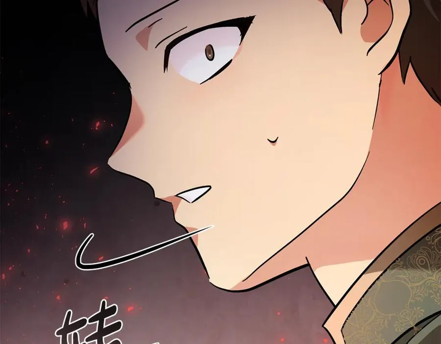 第229话 拥立爱人登基 第159页