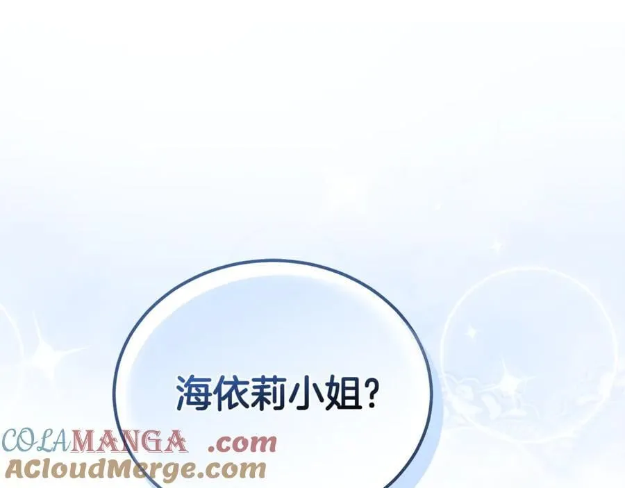 第229话 拥立爱人登基 第161页