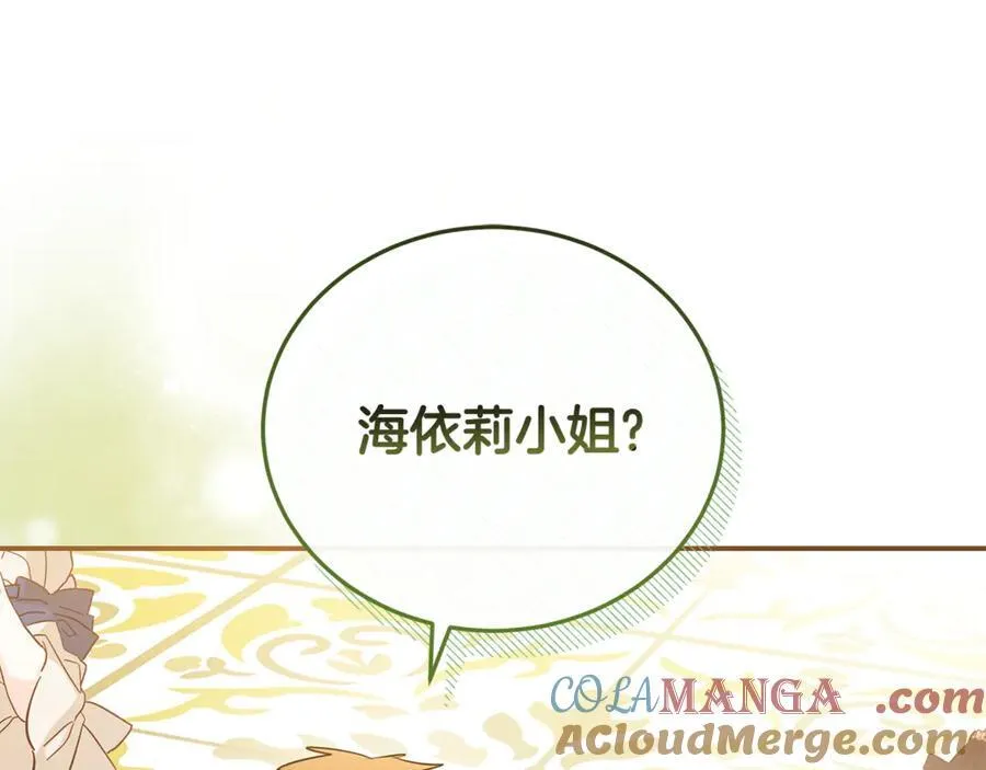 完结篇 完美句点 第5页