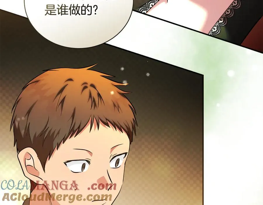 完结篇 完美句点 第9页