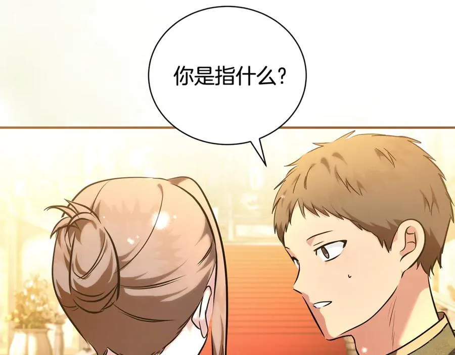 完结篇 完美句点 第11页