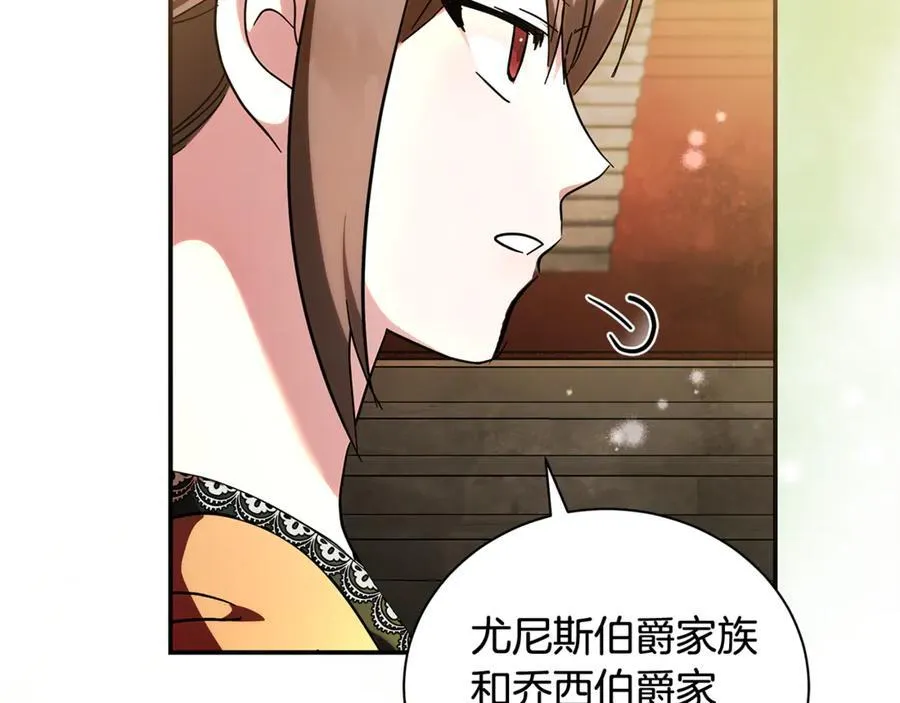 完结篇 完美句点 第14页