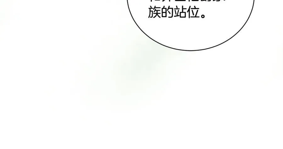 完结篇 完美句点 第15页