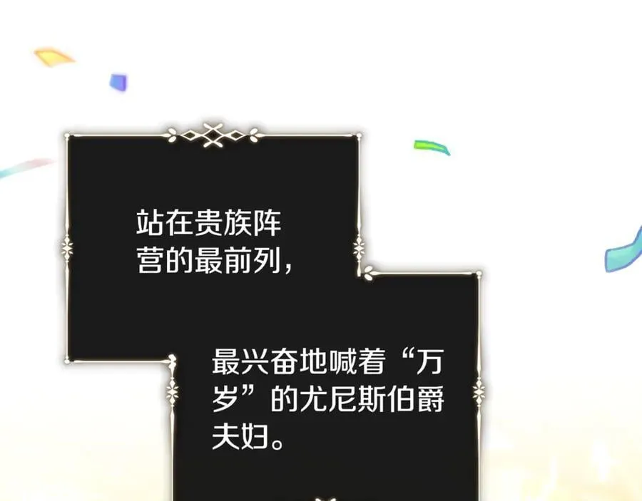 完结篇 完美句点 第16页