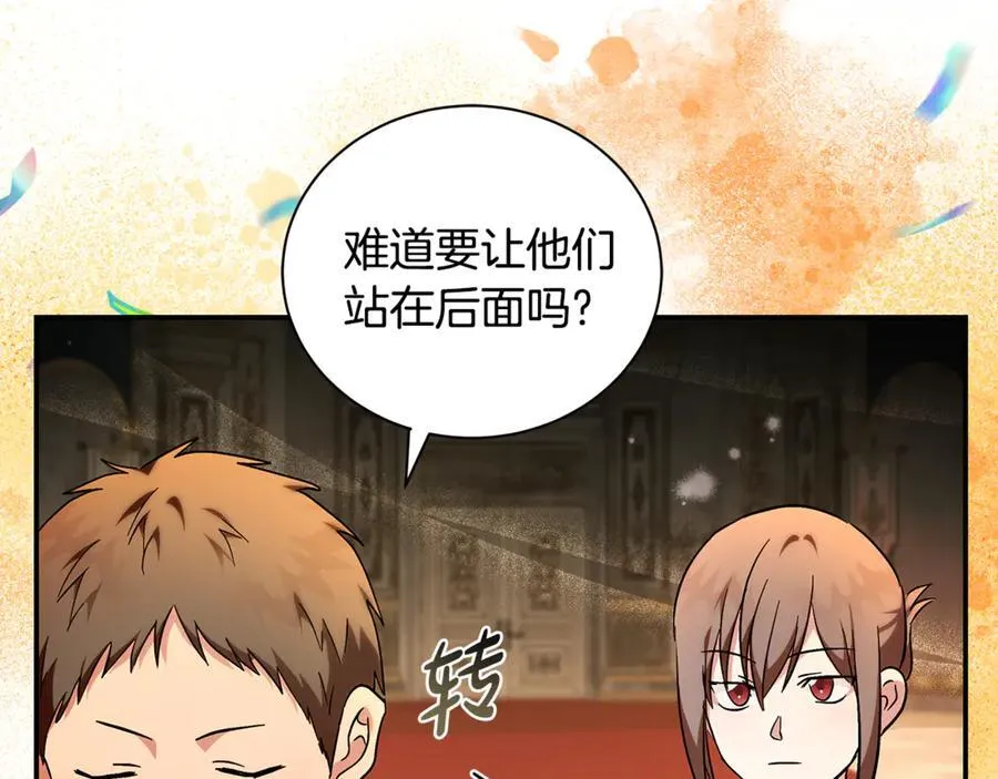 完结篇 完美句点 第26页