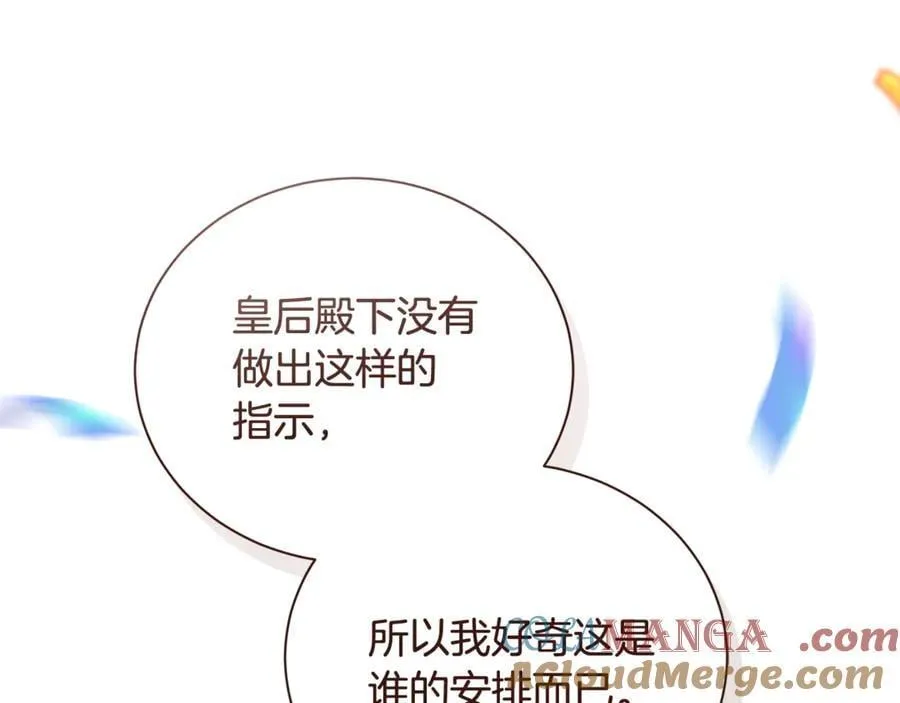 完结篇 完美句点 第29页