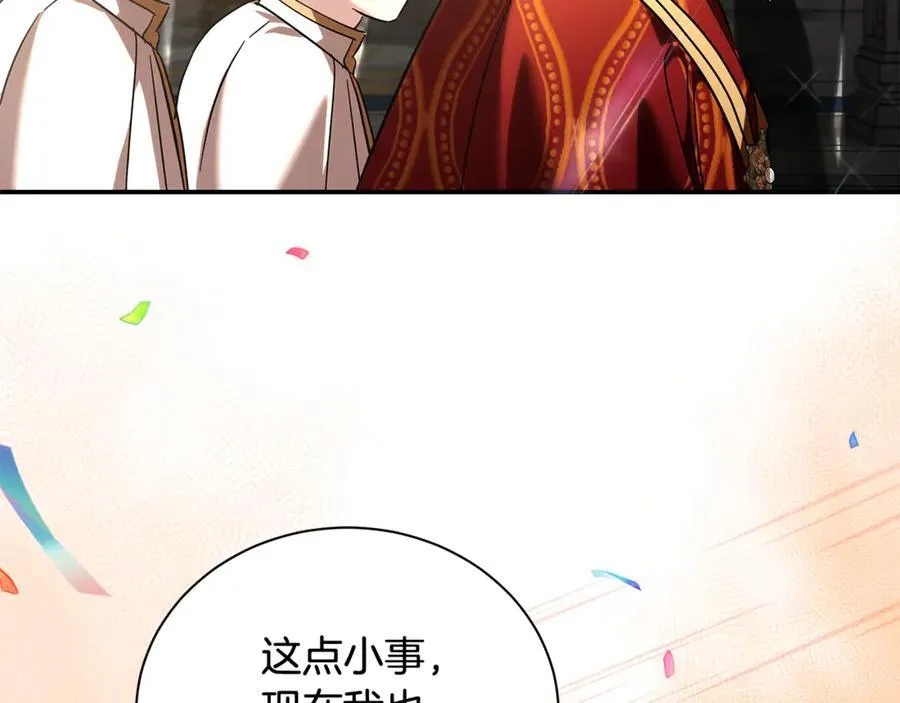 完结篇 完美句点 第31页