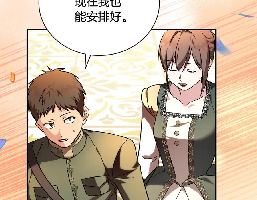 完结篇 完美句点 第32页