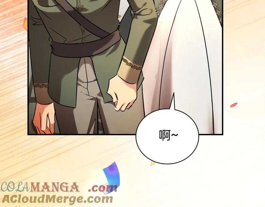 完结篇 完美句点 第33页