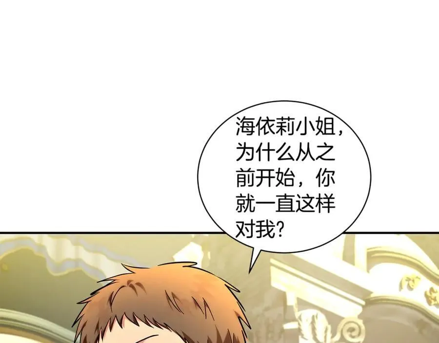 完结篇 完美句点 第38页