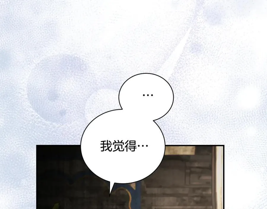 完结篇 完美句点 第42页