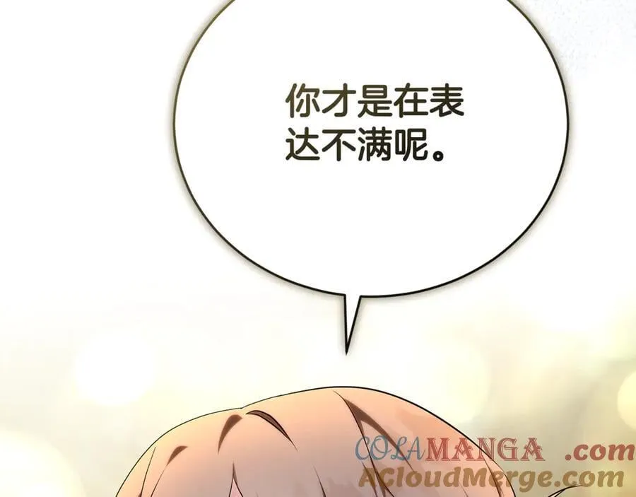 完结篇 完美句点 第45页