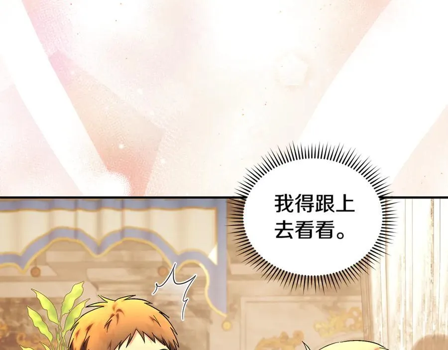 完结篇 完美句点 第59页
