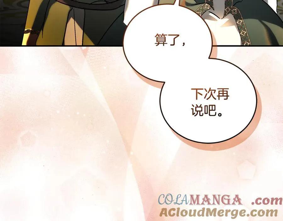 完结篇 完美句点 第61页