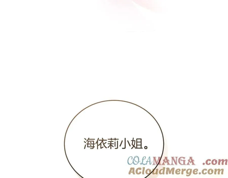 完结篇 完美句点 第65页