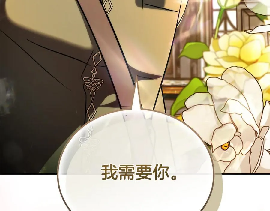 完结篇 完美句点 第71页